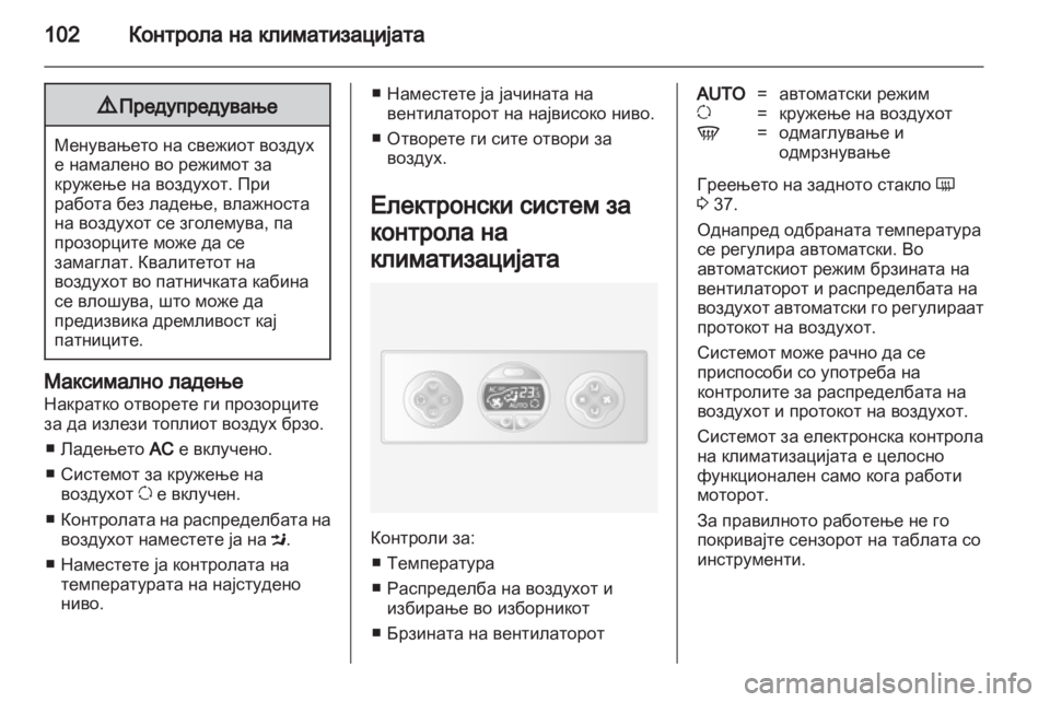 OPEL MOVANO_B 2013.5  Сопственички прирачник 