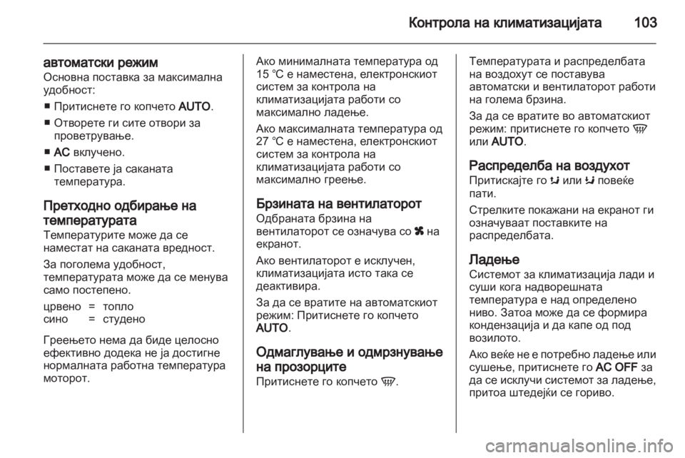 OPEL MOVANO_B 2013.5  Сопственички прирачник 