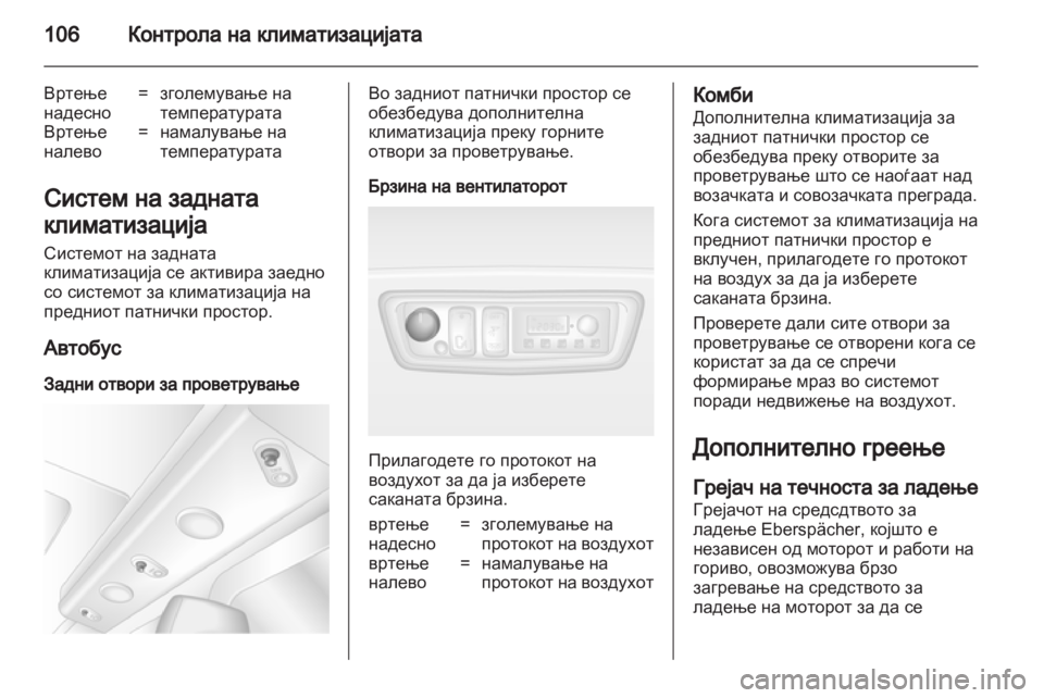 OPEL MOVANO_B 2013.5  Сопственички прирачник 