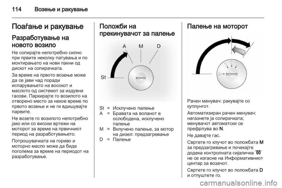 OPEL MOVANO_B 2013.5  Сопственички прирачник 