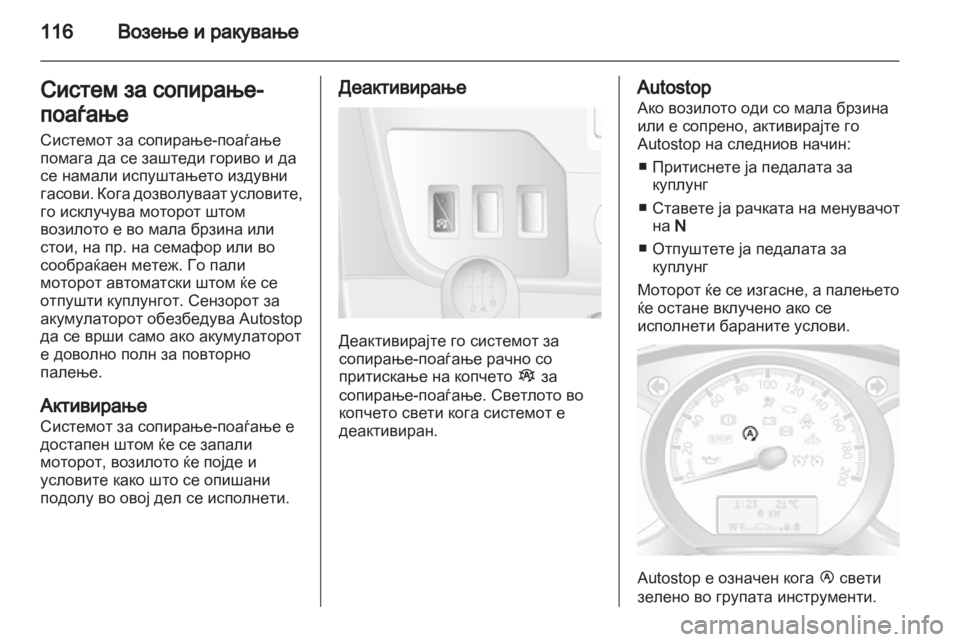 OPEL MOVANO_B 2013.5  Сопственички прирачник 
