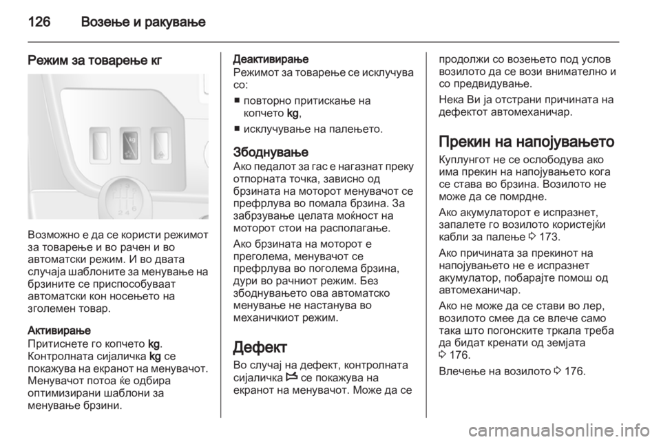 OPEL MOVANO_B 2013.5  Сопственички прирачник 