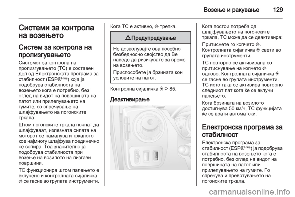 OPEL MOVANO_B 2013.5  Сопственички прирачник 