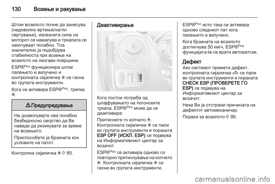 OPEL MOVANO_B 2013.5  Сопственички прирачник 