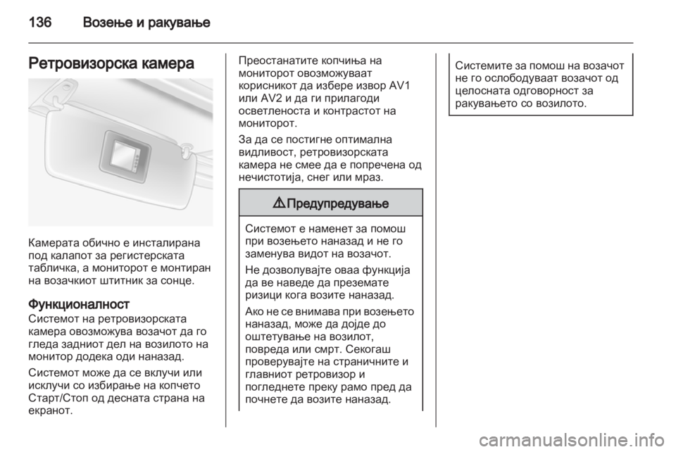 OPEL MOVANO_B 2013.5  Сопственички прирачник 