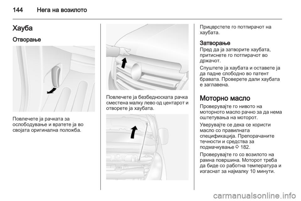 OPEL MOVANO_B 2013.5  Сопственички прирачник 