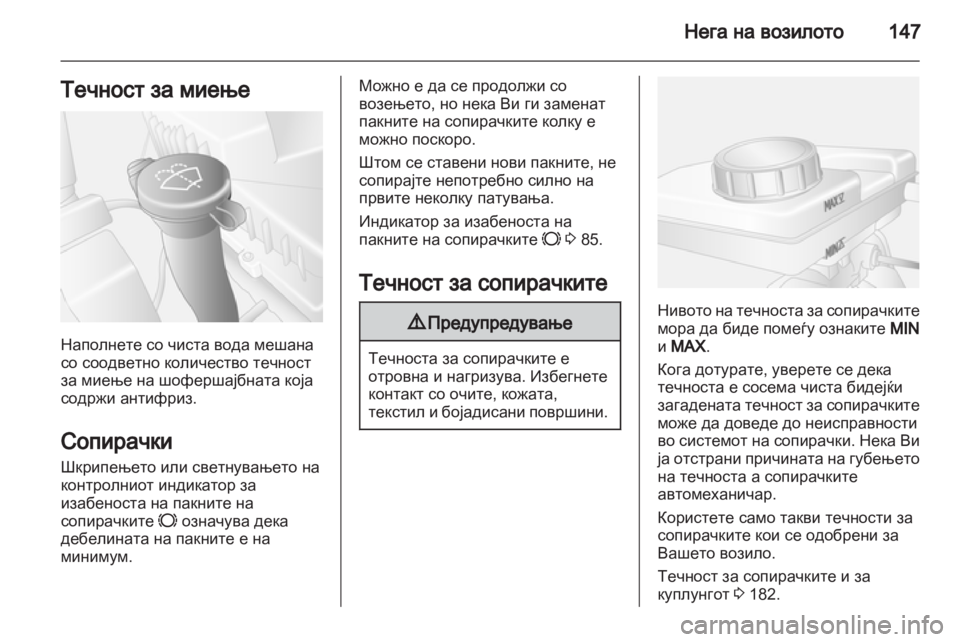 OPEL MOVANO_B 2013.5  Сопственички прирачник 
