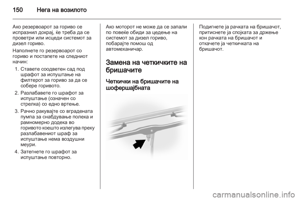 OPEL MOVANO_B 2013.5  Сопственички прирачник 