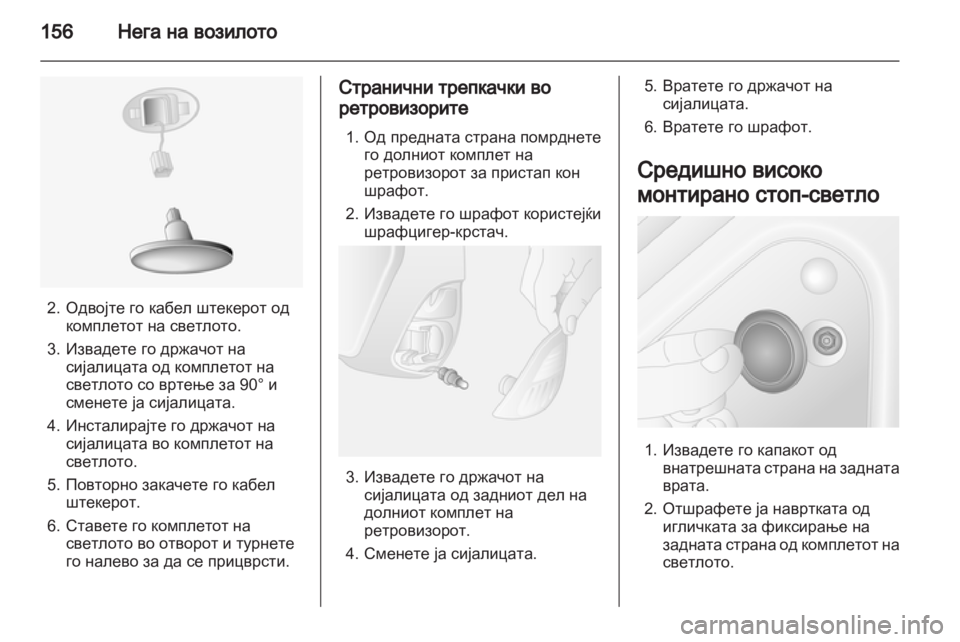 OPEL MOVANO_B 2013.5  Сопственички прирачник 