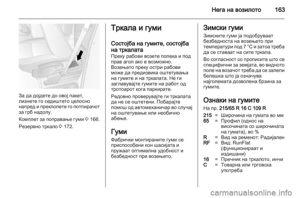 OPEL MOVANO_B 2013.5  Сопственички прирачник 