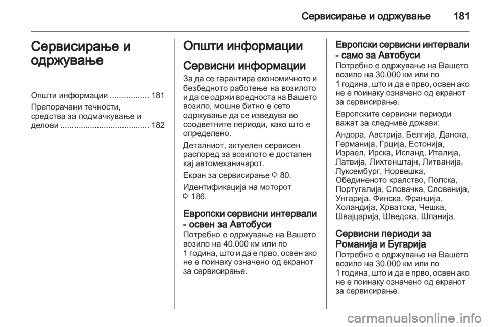 OPEL MOVANO_B 2013.5  Сопственички прирачник 
