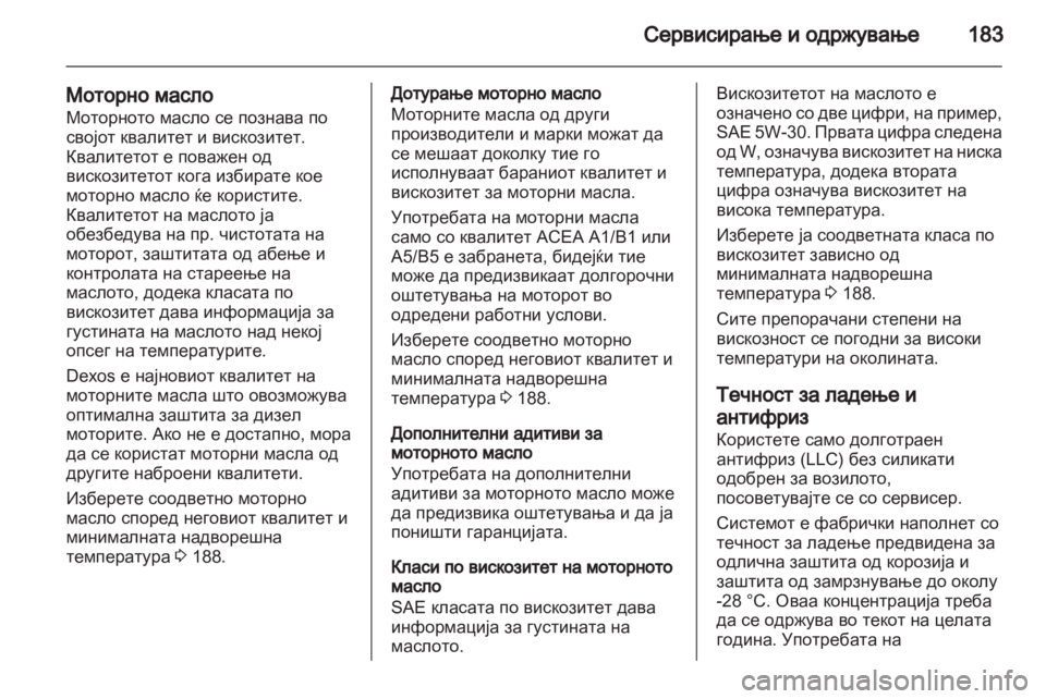 OPEL MOVANO_B 2013.5  Сопственички прирачник 