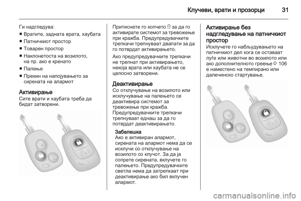 OPEL MOVANO_B 2013.5  Сопственички прирачник 