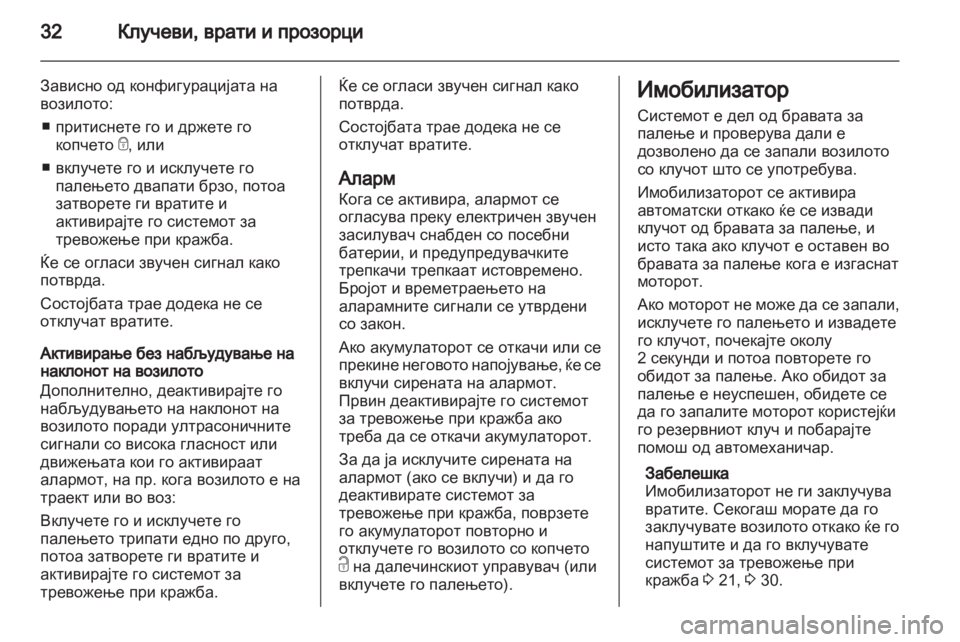 OPEL MOVANO_B 2013.5  Сопственички прирачник 