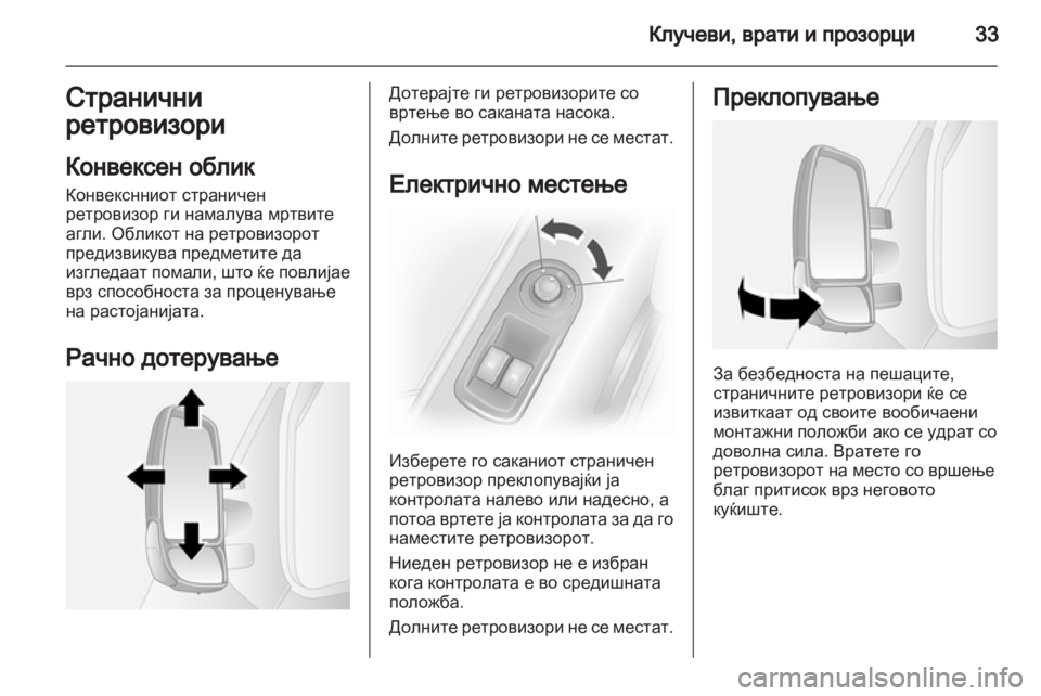 OPEL MOVANO_B 2013.5  Сопственички прирачник 