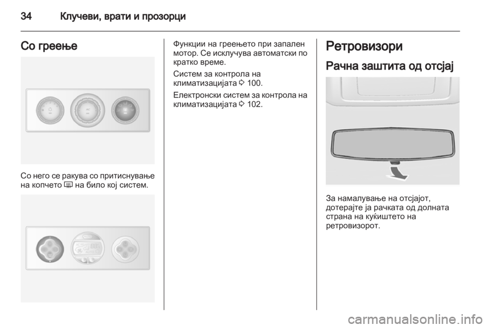 OPEL MOVANO_B 2013.5  Сопственички прирачник 