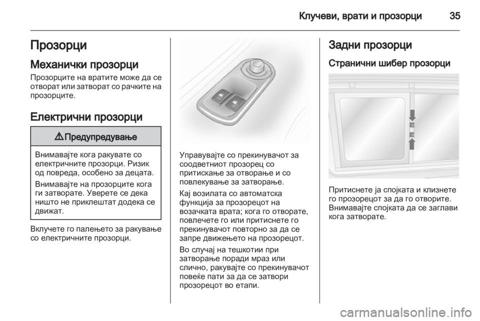 OPEL MOVANO_B 2013.5  Сопственички прирачник 