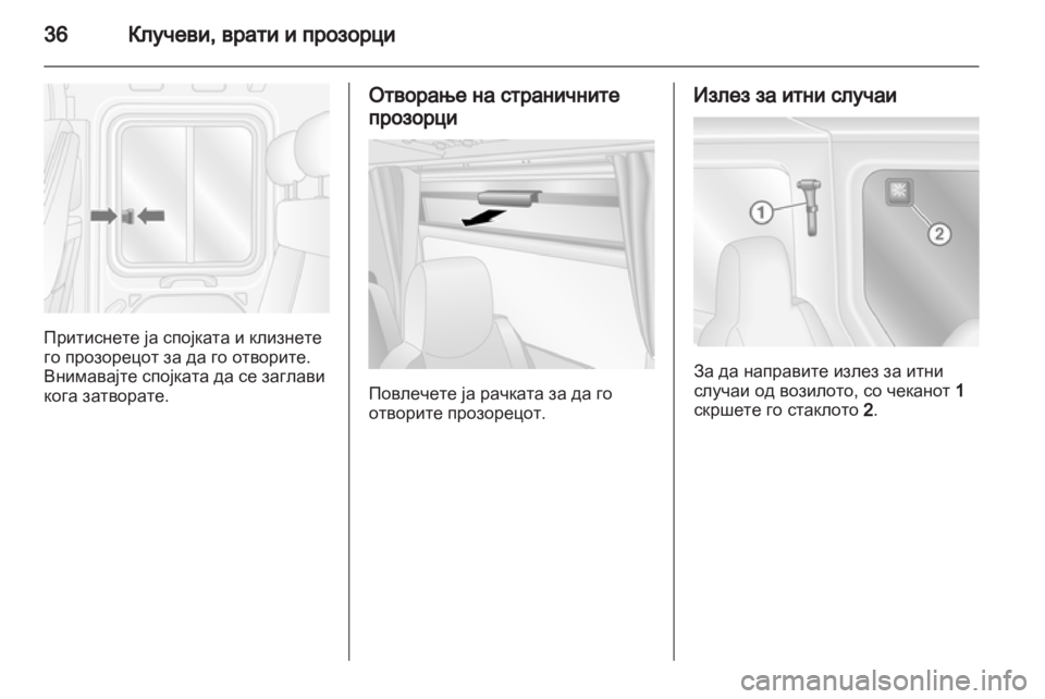 OPEL MOVANO_B 2013.5  Сопственички прирачник 