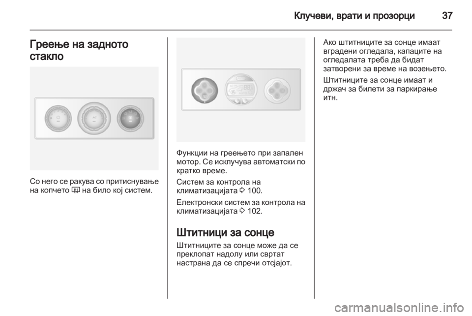 OPEL MOVANO_B 2013.5  Сопственички прирачник 