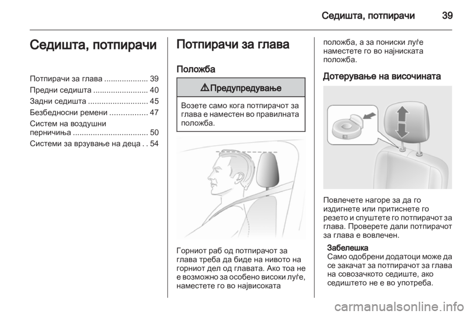 OPEL MOVANO_B 2013.5  Сопственички прирачник 