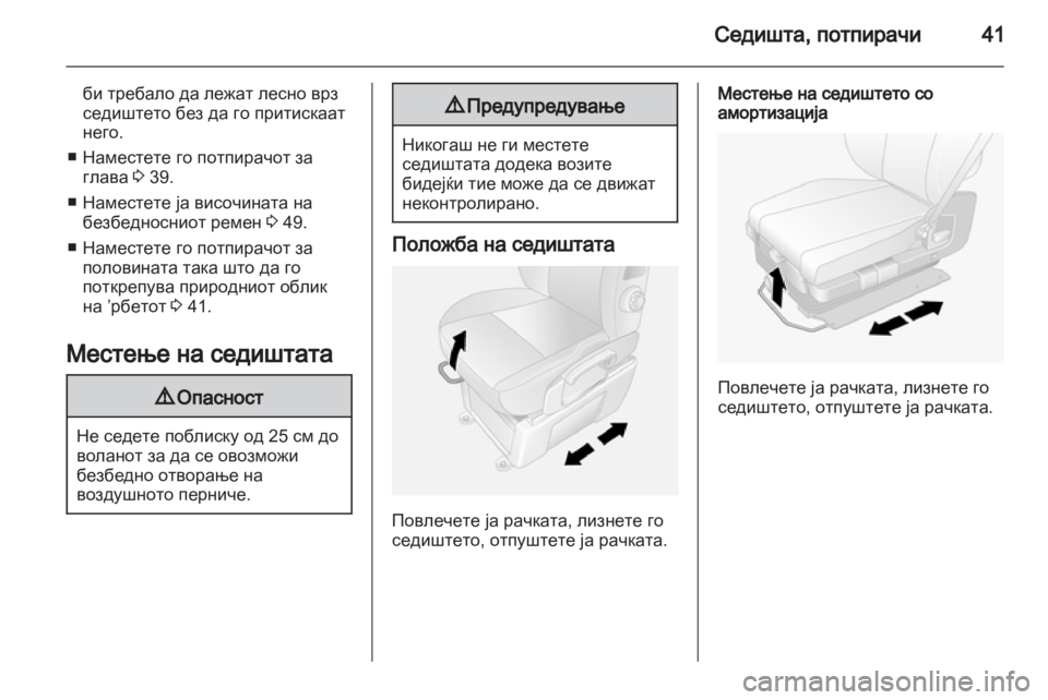 OPEL MOVANO_B 2013.5  Сопственички прирачник 