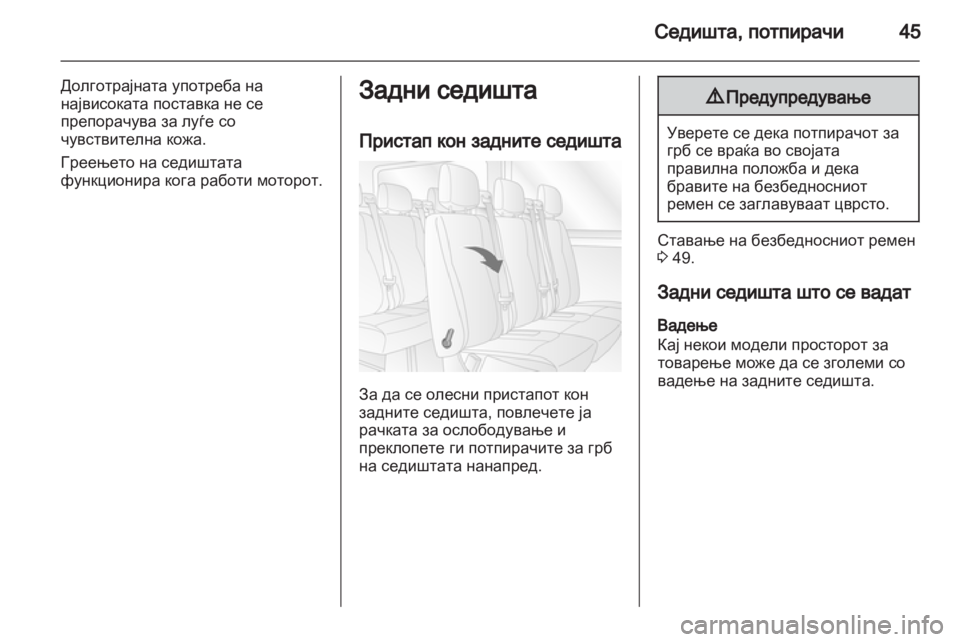 OPEL MOVANO_B 2013.5  Сопственички прирачник 