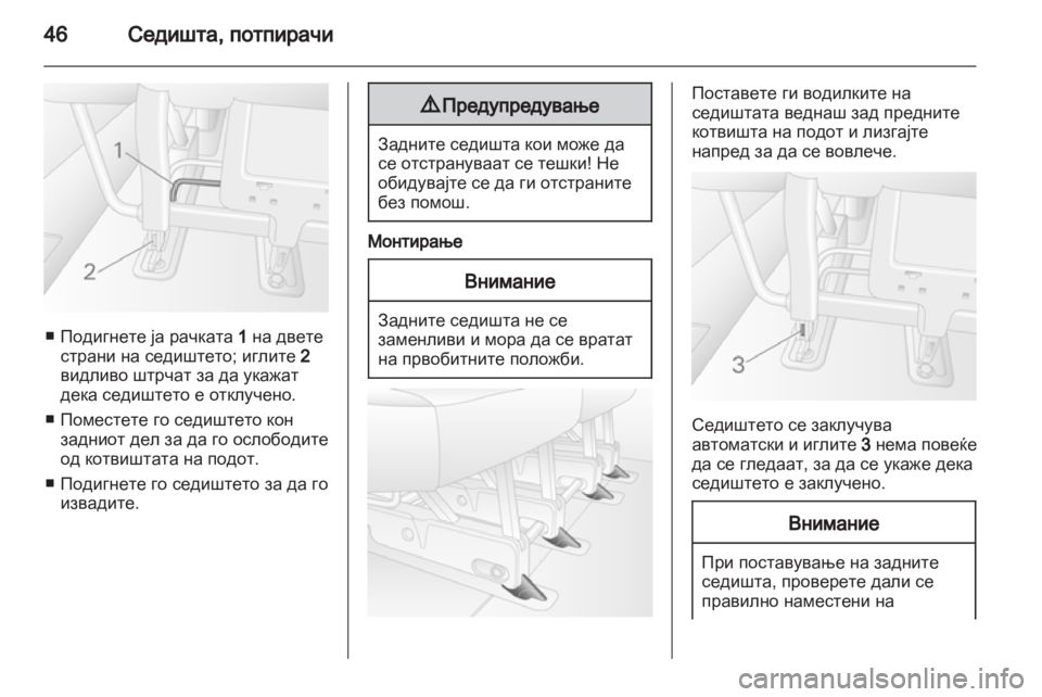 OPEL MOVANO_B 2013.5  Сопственички прирачник 