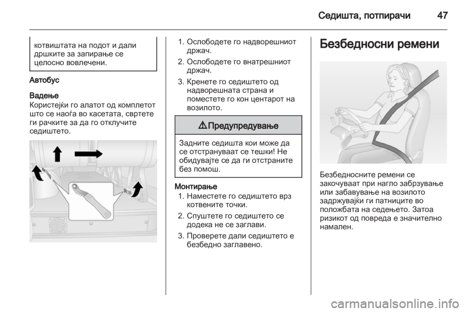 OPEL MOVANO_B 2013.5  Сопственички прирачник 