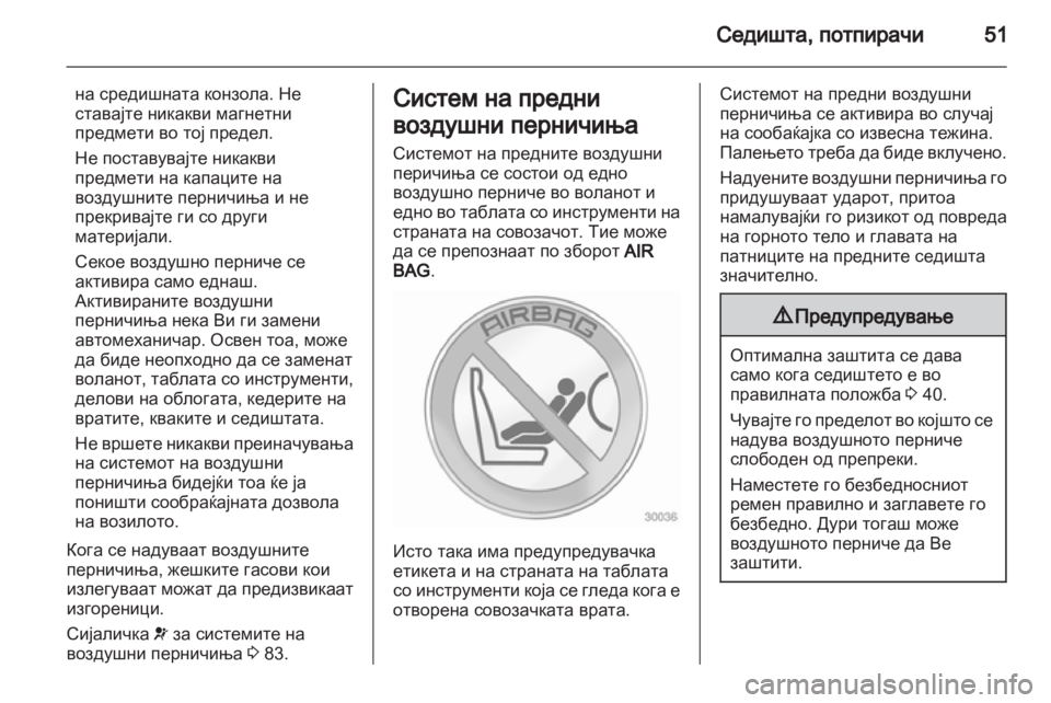 OPEL MOVANO_B 2013.5  Сопственички прирачник 