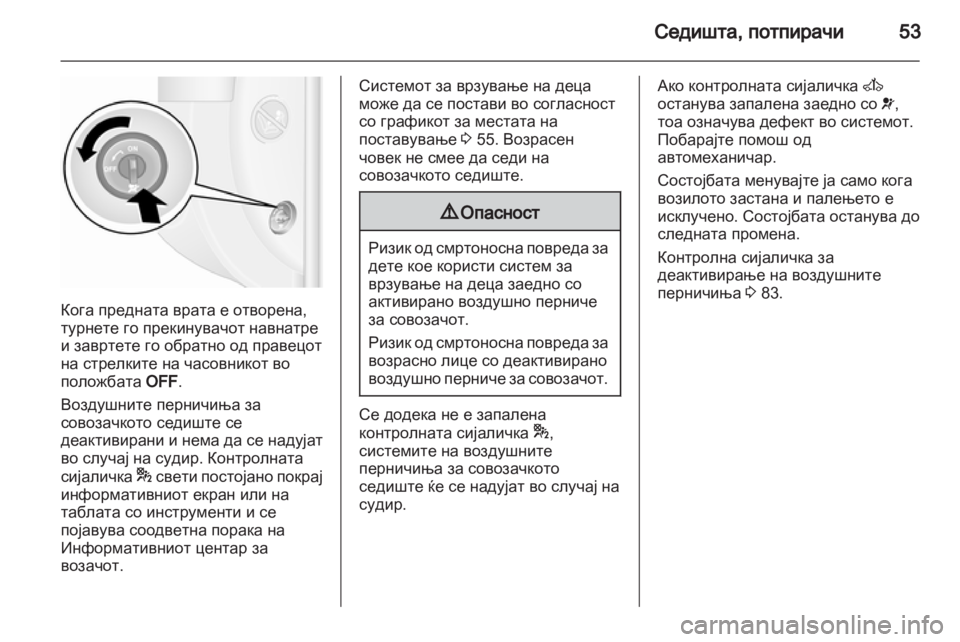 OPEL MOVANO_B 2013.5  Сопственички прирачник 