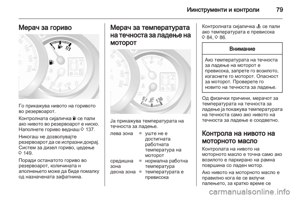 OPEL MOVANO_B 2013.5  Сопственички прирачник 