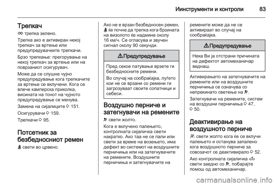 OPEL MOVANO_B 2013.5  Сопственички прирачник 