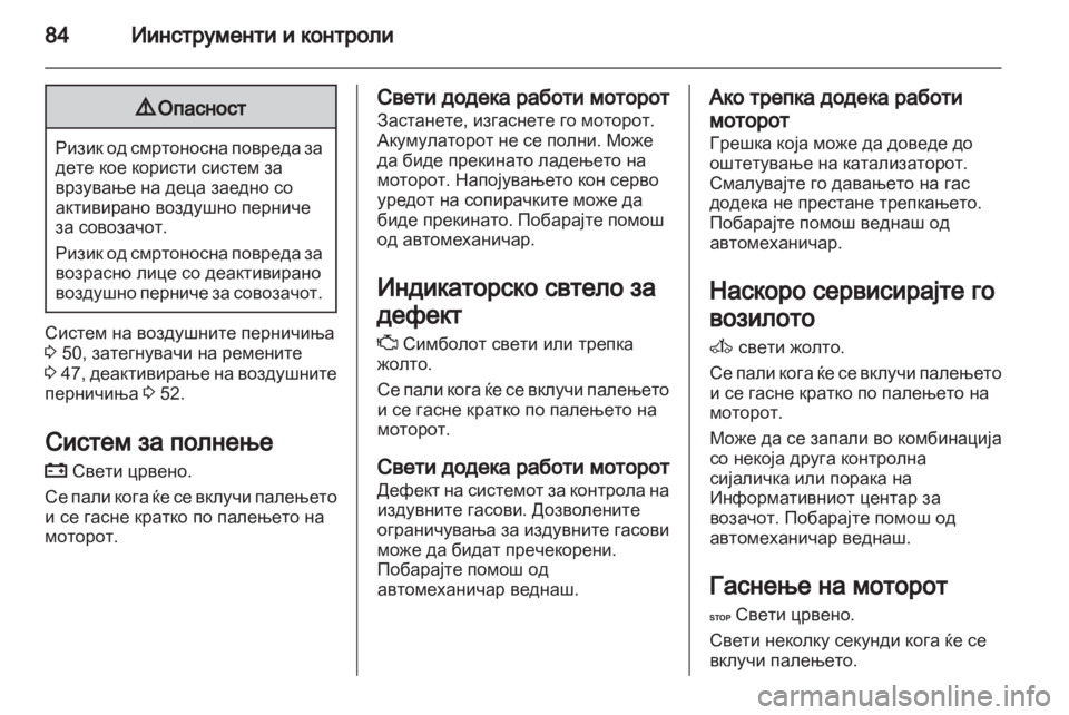 OPEL MOVANO_B 2013.5  Сопственички прирачник 