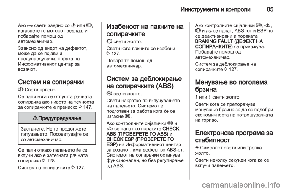 OPEL MOVANO_B 2013.5  Сопственички прирачник 