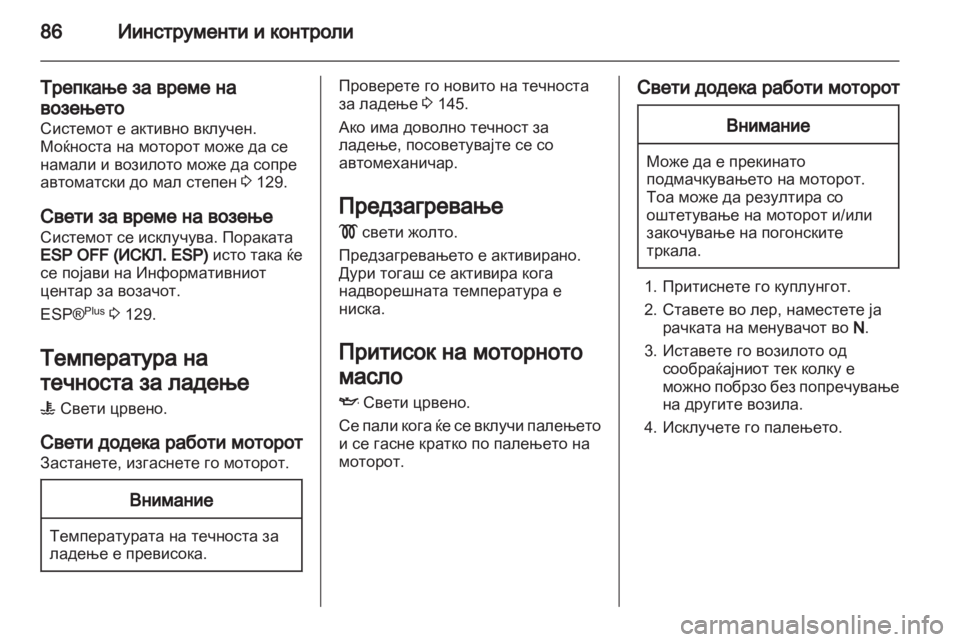 OPEL MOVANO_B 2013.5  Сопственички прирачник 