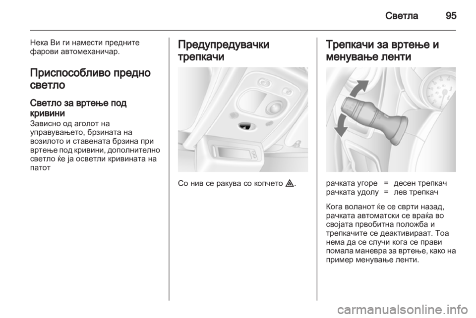 OPEL MOVANO_B 2013.5  Сопственички прирачник 