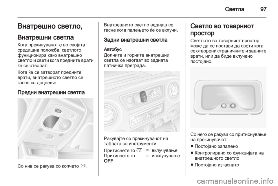 OPEL MOVANO_B 2013.5  Сопственички прирачник 