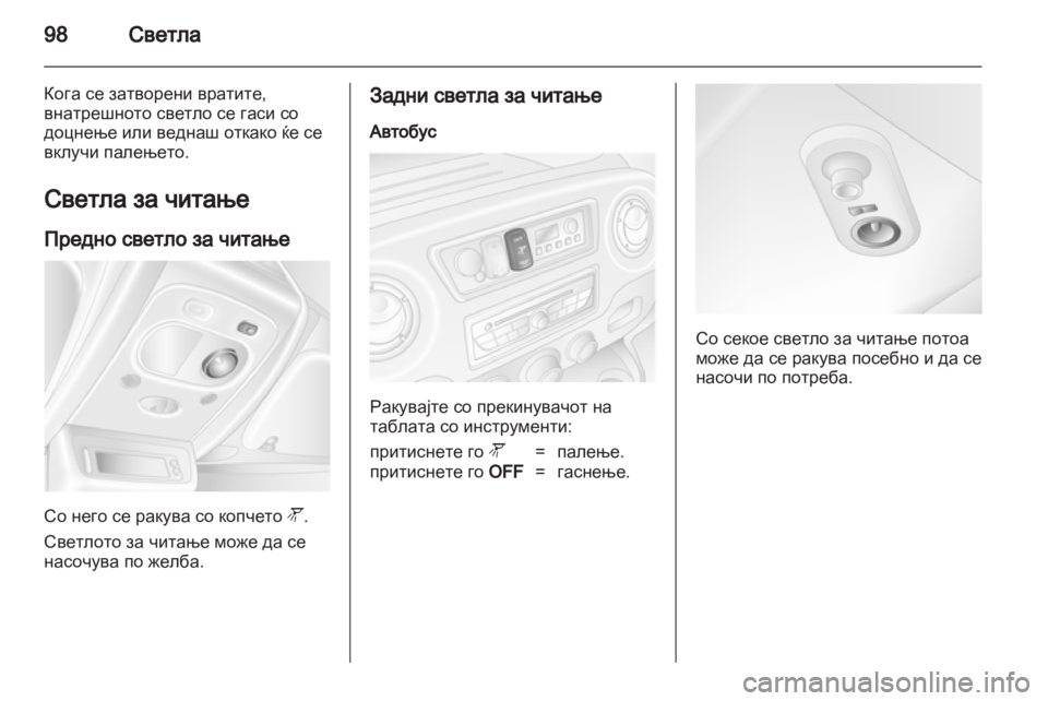 OPEL MOVANO_B 2013.5  Сопственички прирачник 