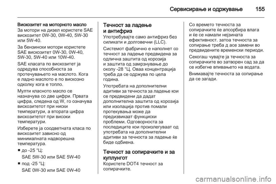 OPEL VIVARO 2011  Сопственички прирачник 