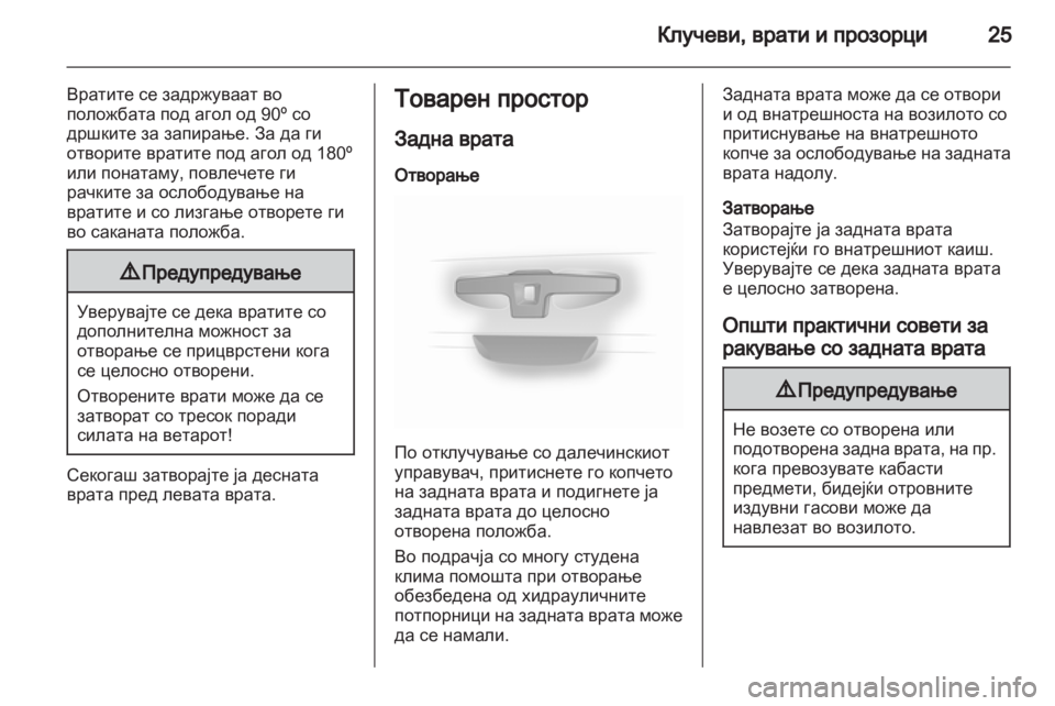 OPEL VIVARO 2011  Сопственички прирачник 