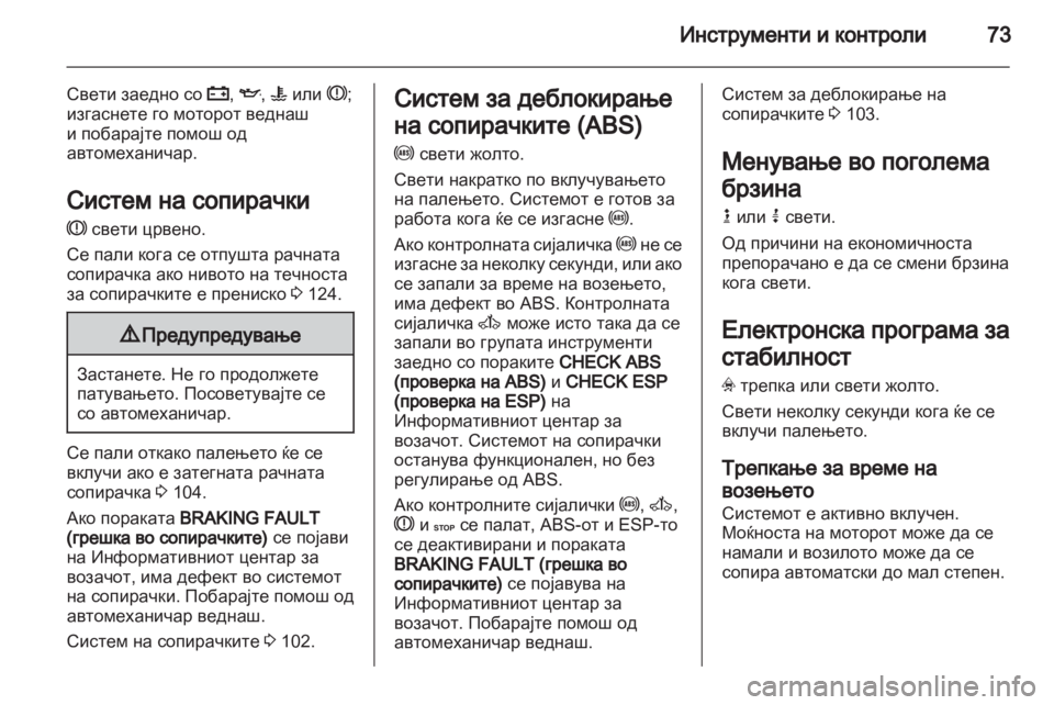 OPEL VIVARO 2011  Сопственички прирачник 