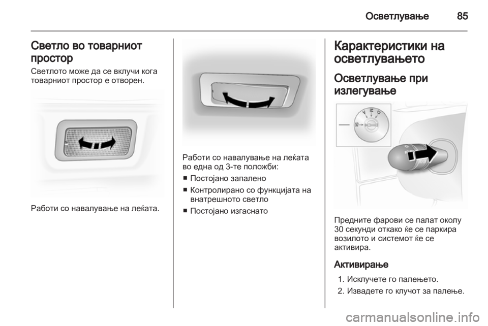 OPEL VIVARO 2011  Сопственички прирачник 