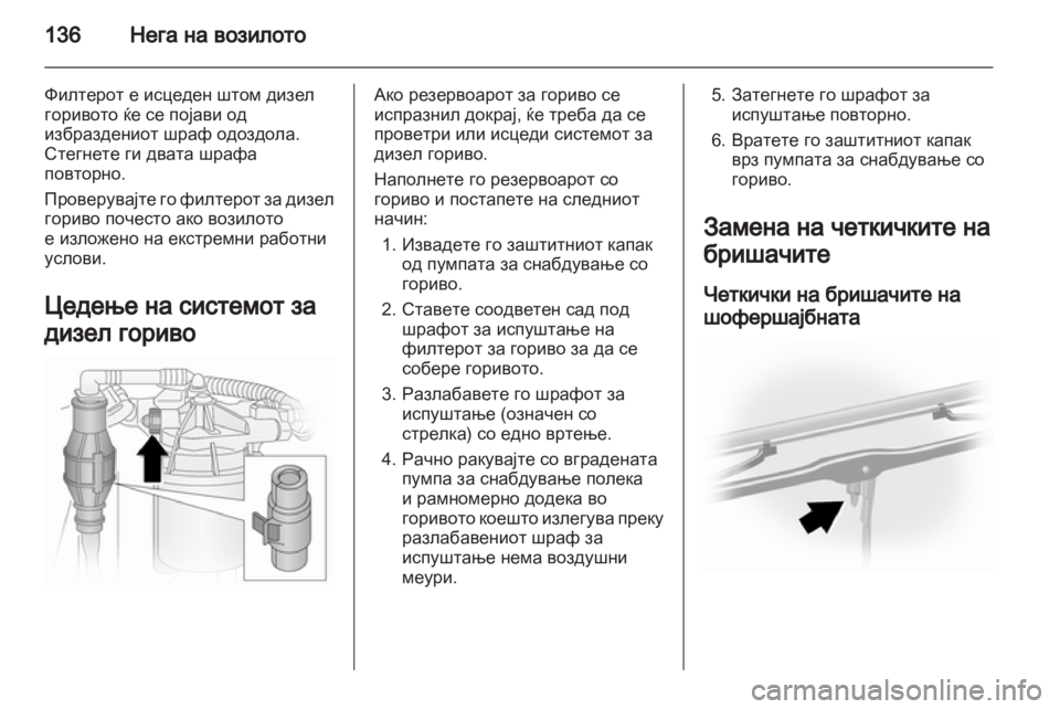 OPEL VIVARO 2011.5  Сопственички прирачник 