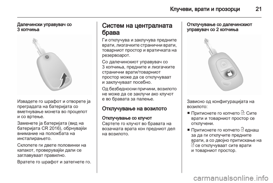 OPEL VIVARO 2012  Сопственички прирачник 