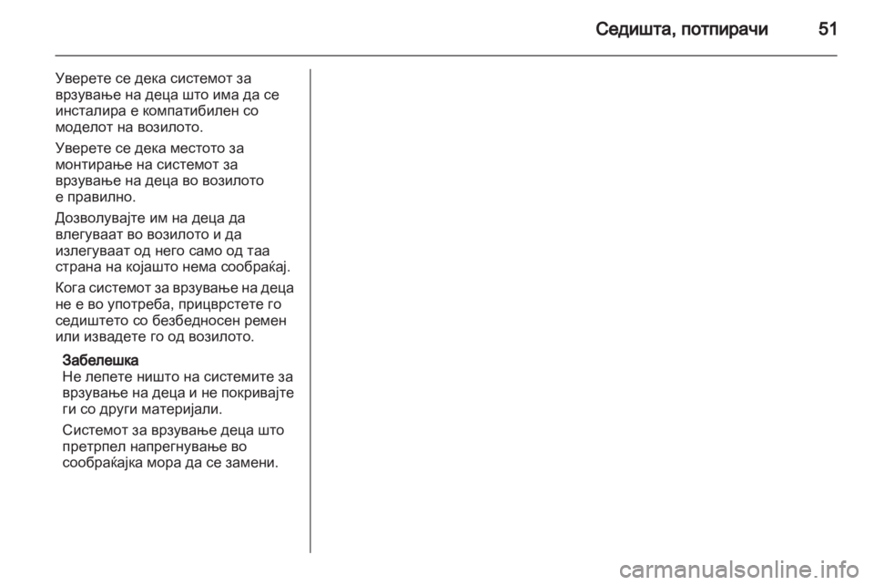 OPEL VIVARO 2012  Сопственички прирачник 