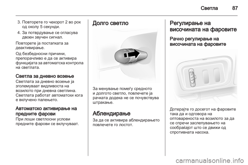 OPEL VIVARO 2012  Сопственички прирачник 