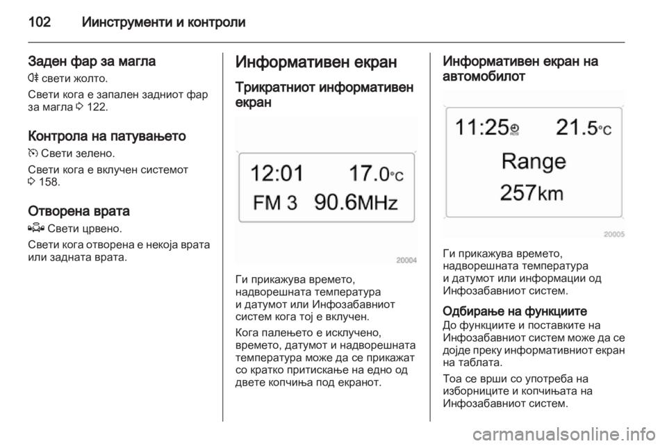 OPEL ZAFIRA 2010.5  Сопственички прирачник 
