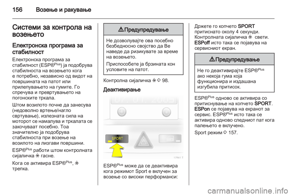 OPEL ZAFIRA 2010.5  Сопственички прирачник 