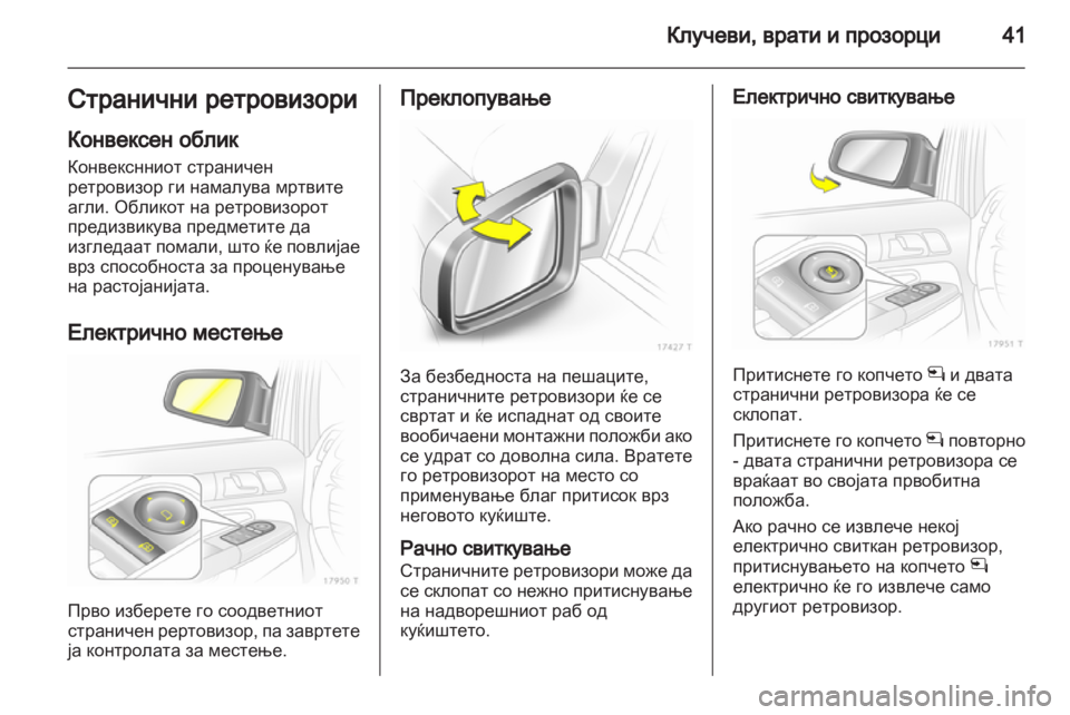 OPEL ZAFIRA 2010.5  Сопственички прирачник 