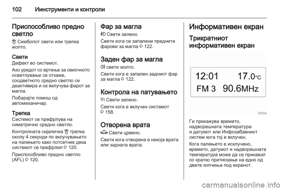 OPEL ZAFIRA 2011  Сопственички прирачник 